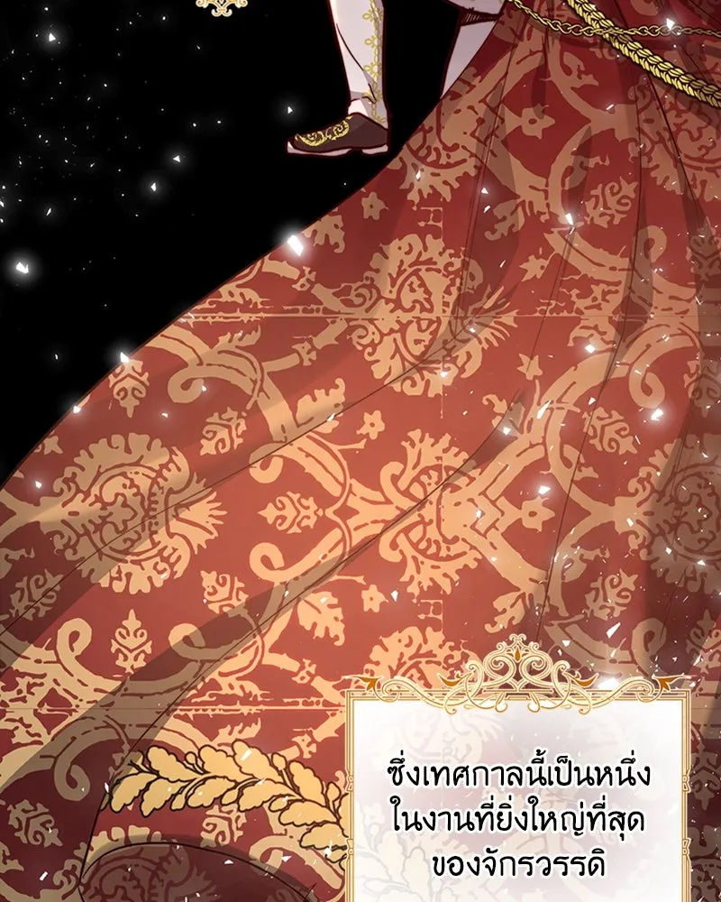 เจ้าหญิงคลั่งแห่งวังหลวง ตอนที่ 18 รูปที่ 4