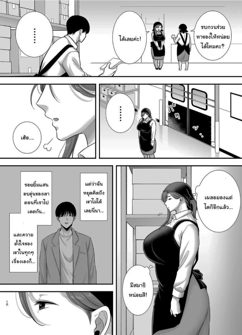 Doujin-Lc- อ่าน โดจิน มังฮวา เกาหลี ญี่ปุ่น จีน แปลไทย แม่เพือนที่ผมแอบรัก [Ogon Shinshi Club (Cloudy)] Mariko-san to Boku ~Baito saki no Hitozuma to no Furin Kankei~ ตอนที่ 1 2 3 4 5 6 7 8 9 10 11 12 13 14 ฟรี ไม่มีโฆษณา อ่าน โดจิน Manhwa เกาหลี ญี่ปุ่น จีน เรามีครบ คัดมาให้เน้นๆ โดจิน 18+ รับประกันความฟินโดย  Doujin Lc