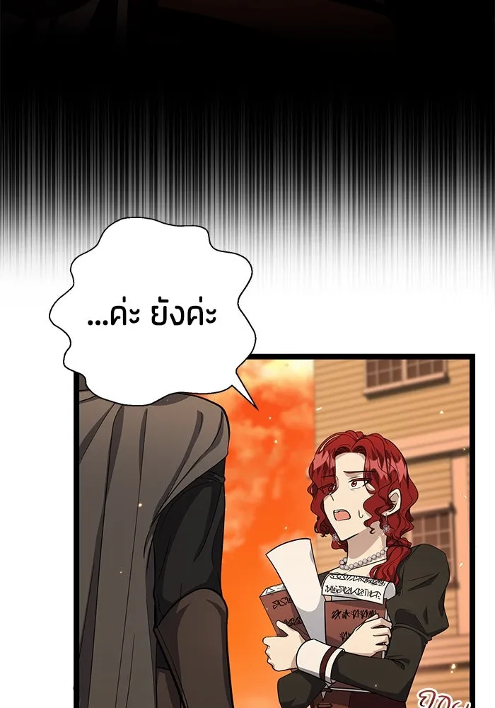 ป๊ะป๋าขา หนูลาแล้ว ตอนที่ 18 รูปที่ 19