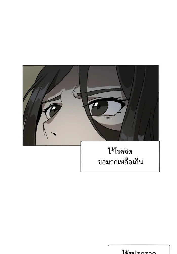 ช่วยเปลี่ยนฉันที ตอนที่ 4. ชเวโบยุน 4 รูปที่ 19