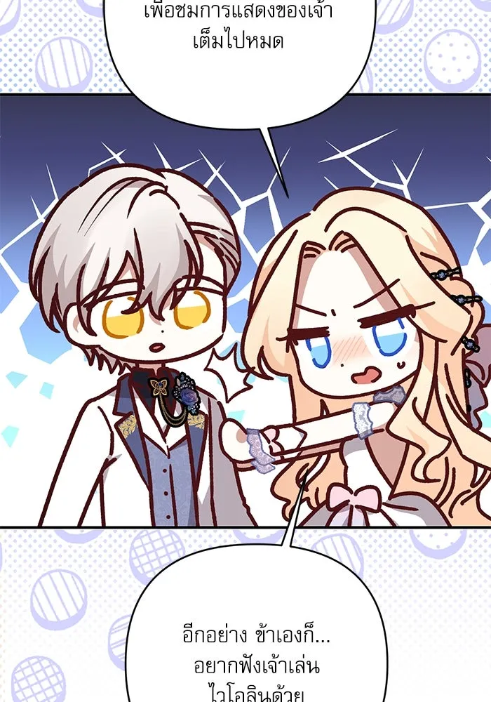 เกิดใหม่คราวนี้ ขอเป็นคนดีดูสักครั้ง ตอนที่ 82 รูปที่ 46