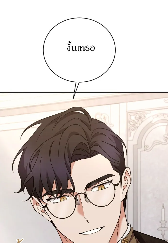 หมาป่าคู่เคียงบัลลังก์ ตอนที่ 48 รูปที่ 41