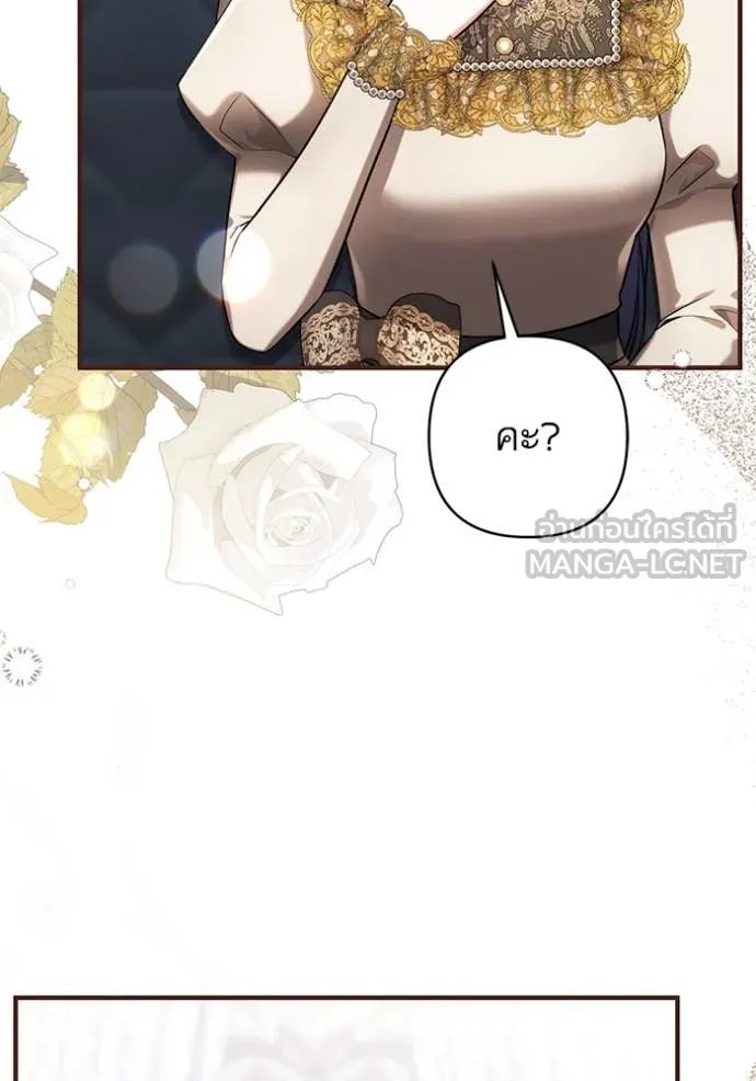 แด่ตัวละครโปรด ตอนที่ 121 รูปที่ 112