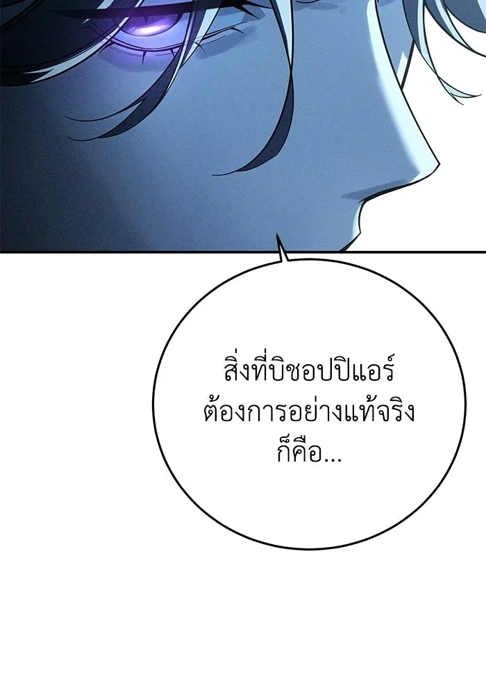 ยอดนักดาบผู้โอบอุ้มดารา ตอนที่ 103 รูปที่ 37