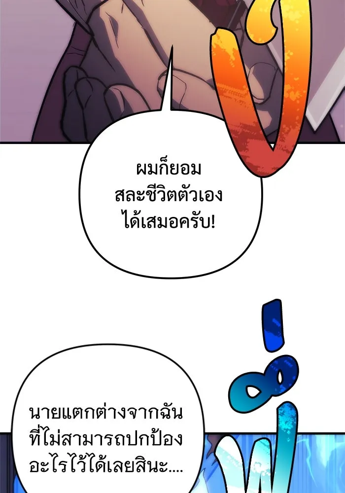 สัปดาห์นี้งดอัปตอนใหม่ ตอนที่ 84 รูปที่ 34