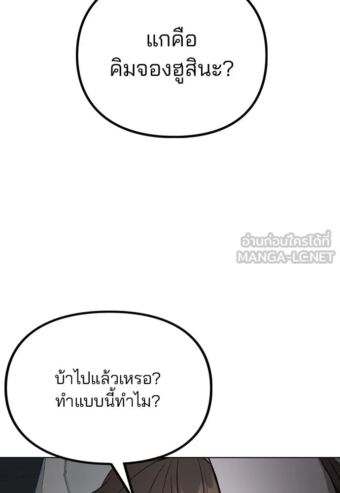 รักผิดแผน ตอนที่ 64 รูปที่ 30