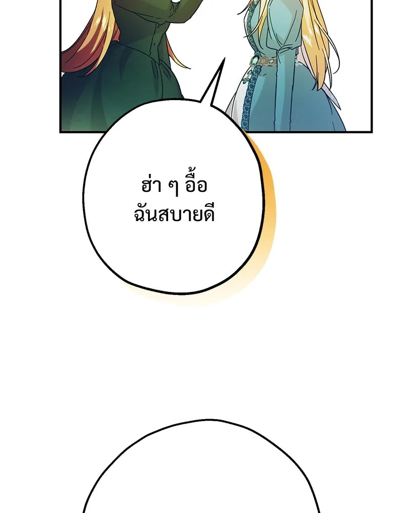 อนาคตพบรัก ตอนที่ 3 รูปที่ 11