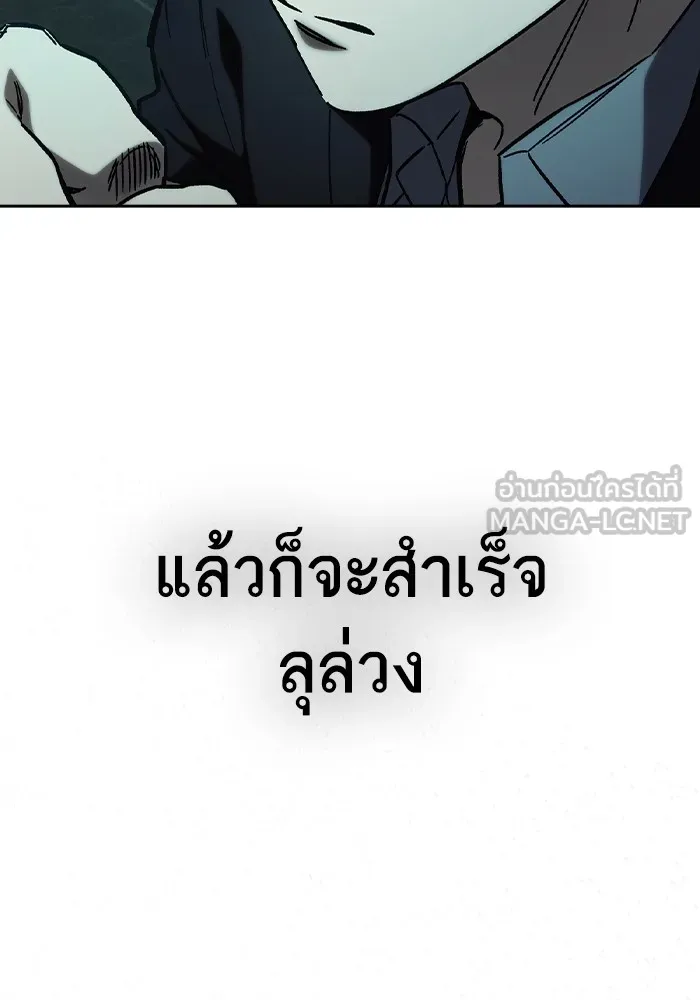 Study Group ตอนที่ 1 กลับมา รูปที่ 246