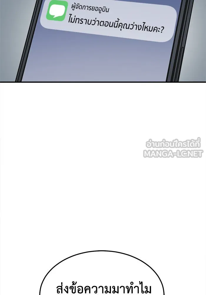 ช่วยเปลี่ยนฉันที ตอนที่ 300. ซีซัน 3 โซอินกุก 8 รูปที่ 9