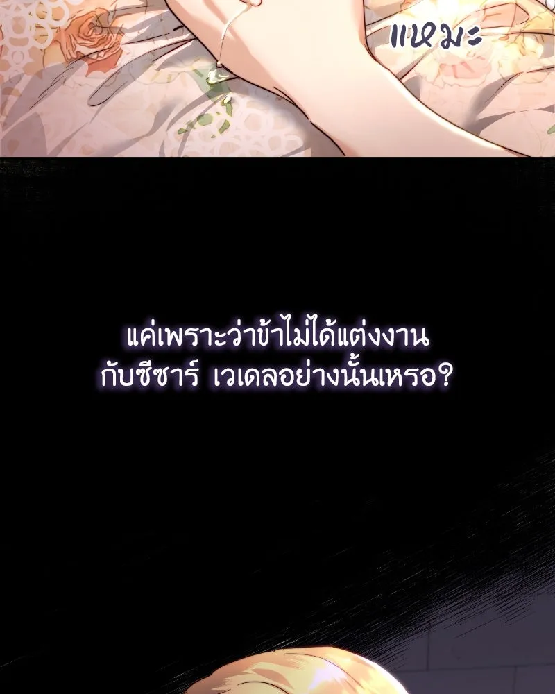 เจ้าหญิงคลั่งแห่งวังหลวง ตอนที่ 35 รูปที่ 17