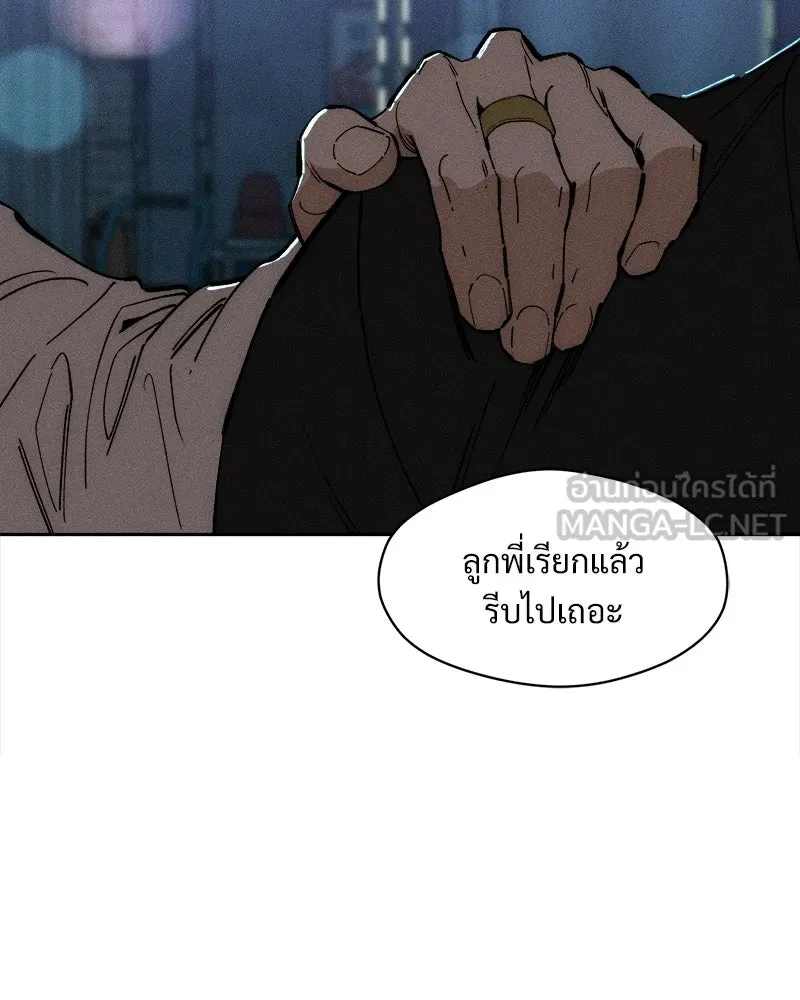 บุปผารุ่มราคะ ตอนที่ 81 รูปที่ 69