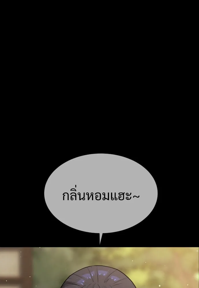 นักฆ่าย้อนวัย ตอนที่ 36 รูปที่ 161