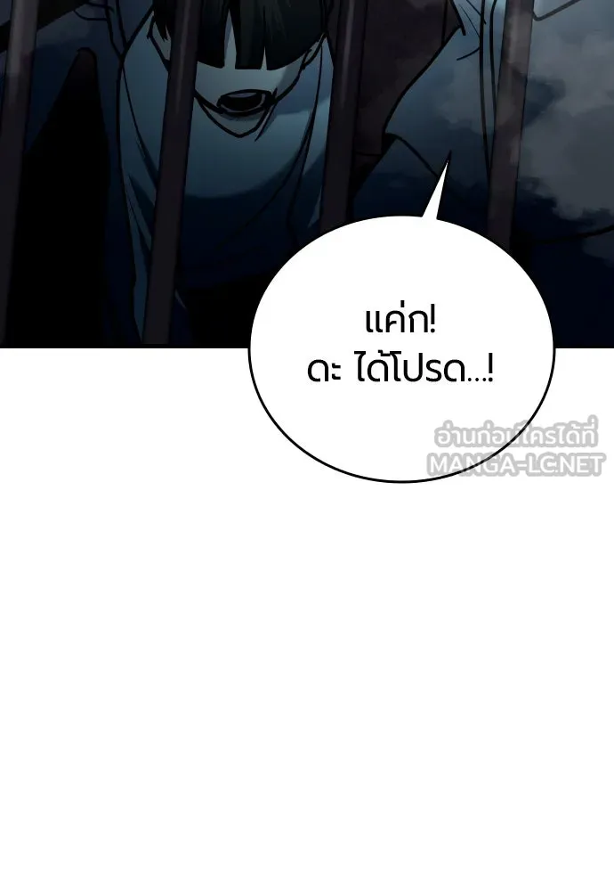 มือพิพากษา ตอนที่ 31 รูปที่ 108