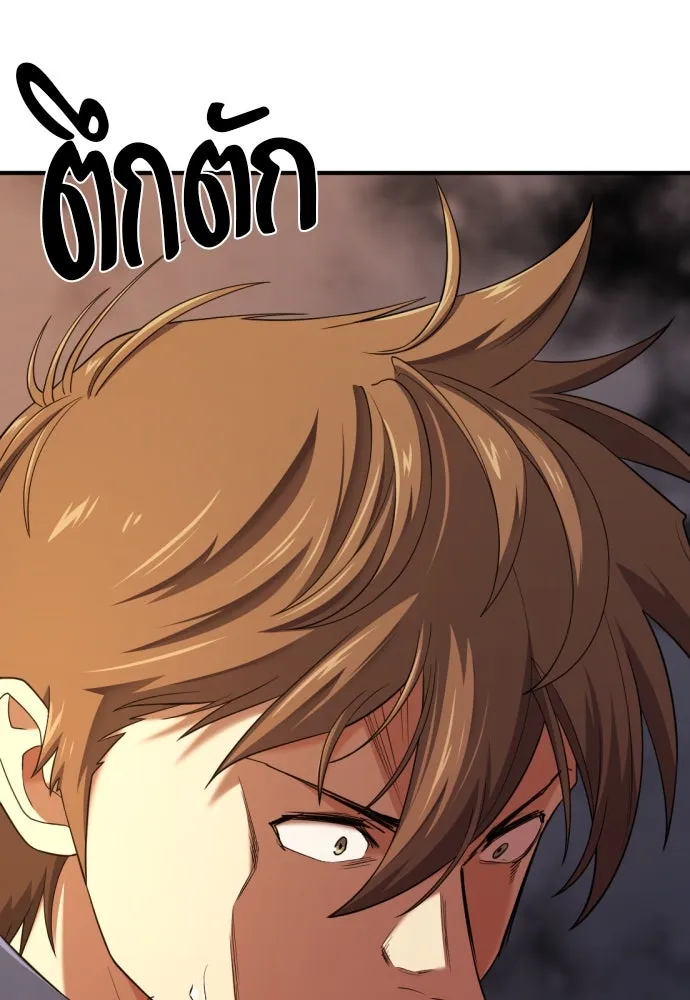 ยอดสถาปนิกผู้พิทักษ์อาณาจักร ตอนที่ 196 รูปที่ 40