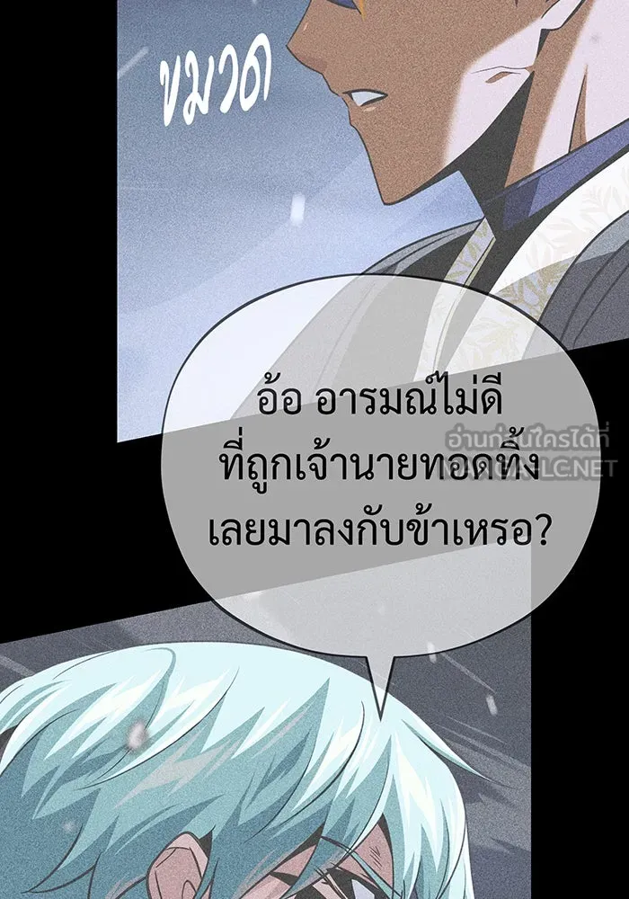 จอมเวทเกิดใหม่ในรอบ 66666 ปี ตอนที่ 146 รูปที่ 96