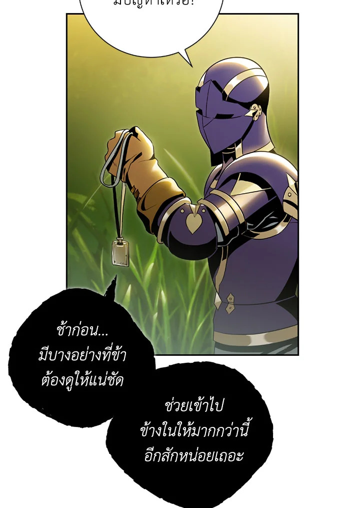 พลทหารโครงกระดูกผู้ม ตอนที่ 77 รูปที่ 21