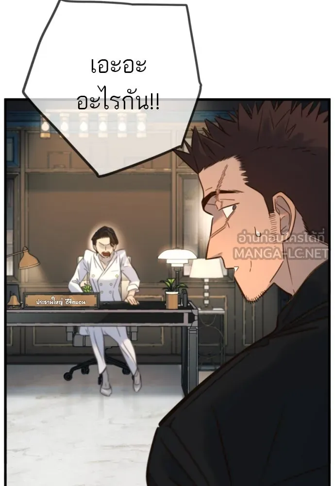 พริบตาเปลี่ยนโลก ตอนที่ 17 รูปที่ 117