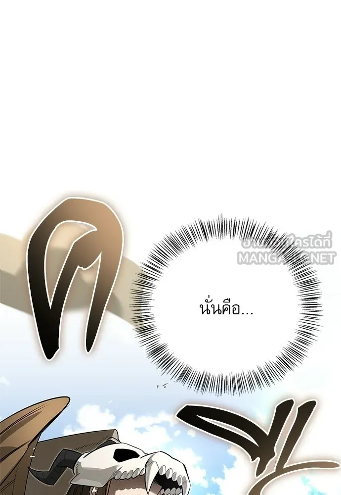 ชีวิตฮีลใจนายฮันเตอร์คลาส S ตอนที่ 18 รูปที่ 3