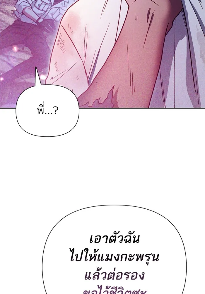 My S-Class Hunters ตอนที่ 149 เลือก รูปที่ 8