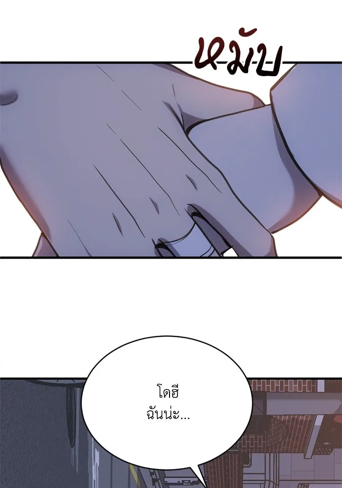 ชีวิตรักฉบับเดจาวู ตอนที่ 35 รูปที่ 14