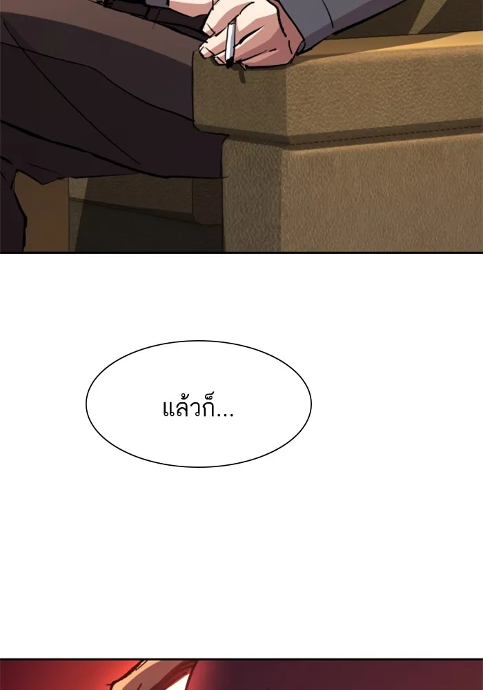 พี่ชายสายบอดี้การ์ด ตอนที่ 146 รูปที่ 46