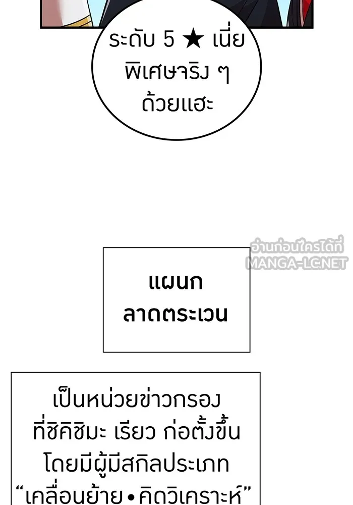 เพลเยอร์เลือดเทวะ ตอนที่ 25 สเตจ  บัลลังก์แห่งวายุและอัสนี รูปที่ 42