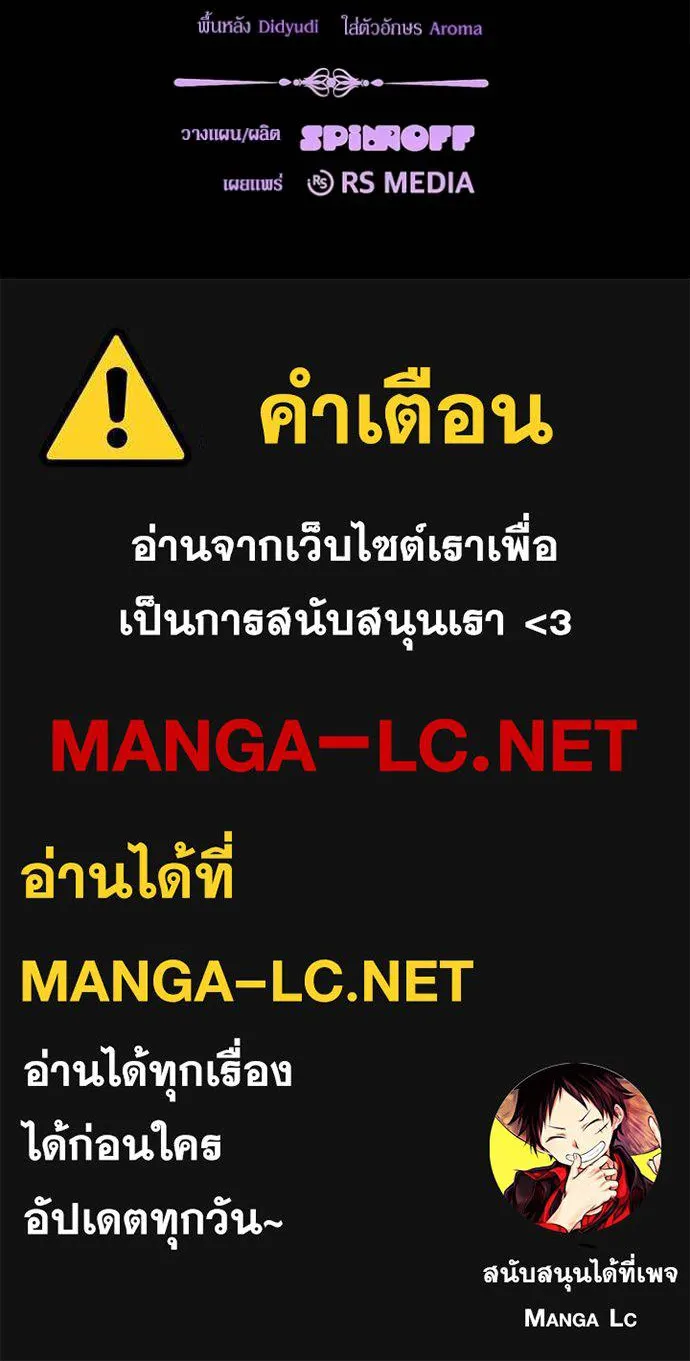 ป๊ะป๋าขา หนูลาแล้ว ตอนที่ 52 รูปที่ 122