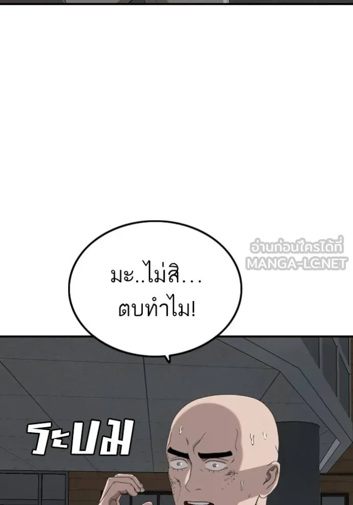 BAD GUY ตอนที่ 248 รูปที่ 68