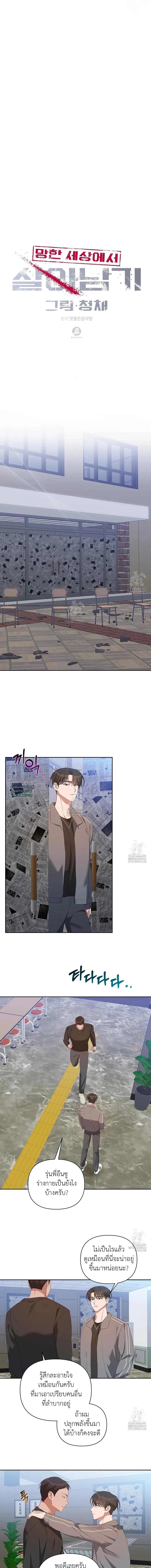 Manga-lc-com อ่านมังงะ อ่านการ์ตูน ออนไลน์ ฟรี Surviving the Ruined World ตอนที่ 1 2 3 4 5 6 7 8 9 10 11 12 13 14 ฟรี ไม่มีโฆษณา Manga-lc - อ่าน มังงะ อ่าน การ์ตูน ออนไลน์ อ่านมังงะ ฟรี