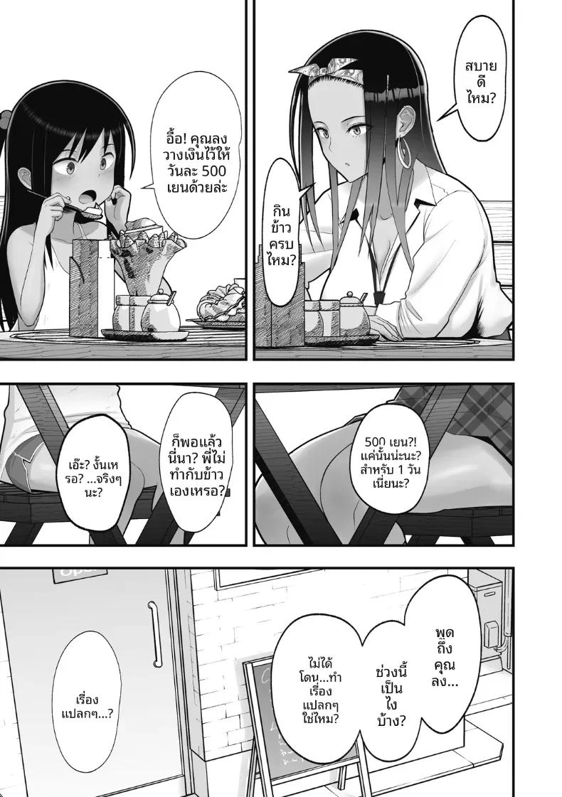 Doujin-Lc- อ่าน โดจิน มังฮวา เกาหลี ญี่ปุ่น จีน แปลไทย สาวเเกลผู้ใจดีกับโอตาคุ [Sueyuu] ตอนที่ 1 2 3 4 5 6 7 8 9 10 11 12 13 14 ฟรี ไม่มีโฆษณา อ่าน โดจิน Manhwa เกาหลี ญี่ปุ่น จีน เรามีครบ คัดมาให้เน้นๆ โดจิน 18+ รับประกันความฟินโดย  Doujin Lc