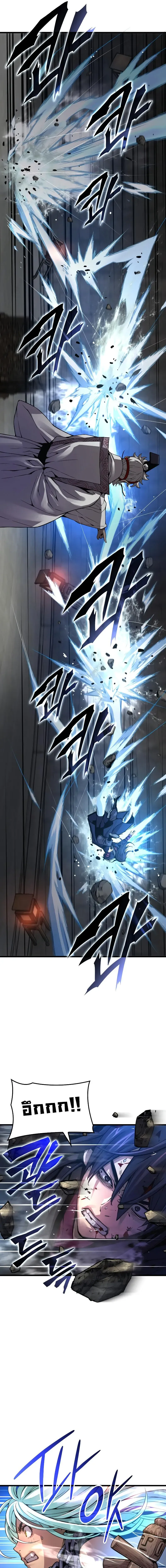 Myst Might Mayhem ตอนที่ ตอนที่ 72 รูปที่ 11