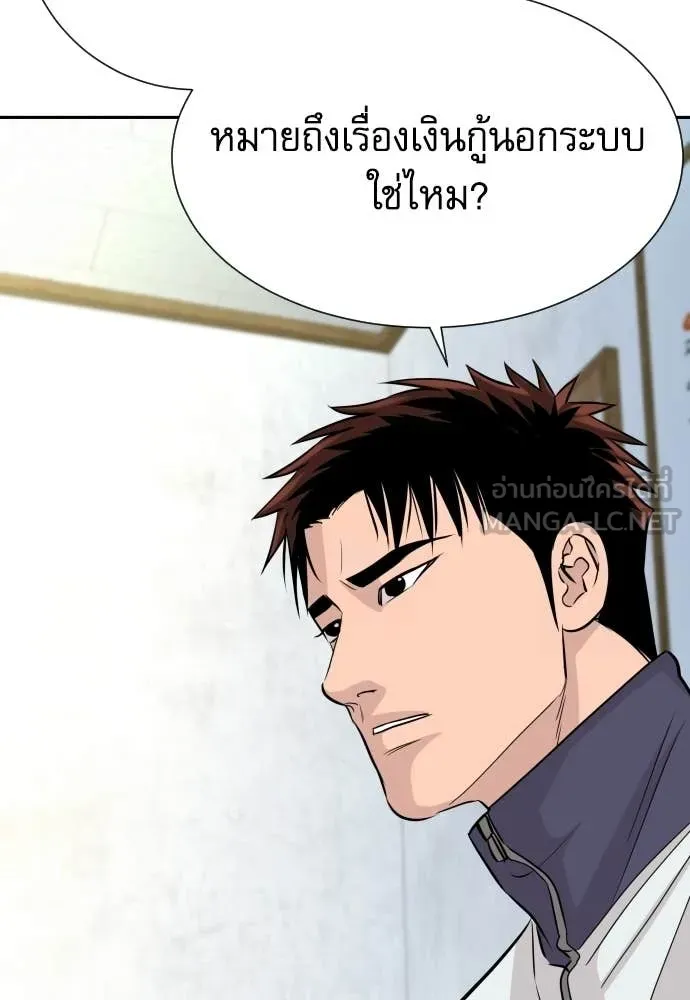 หลานอัจฉริยะ ตอนที่ 73 รูปที่ 90