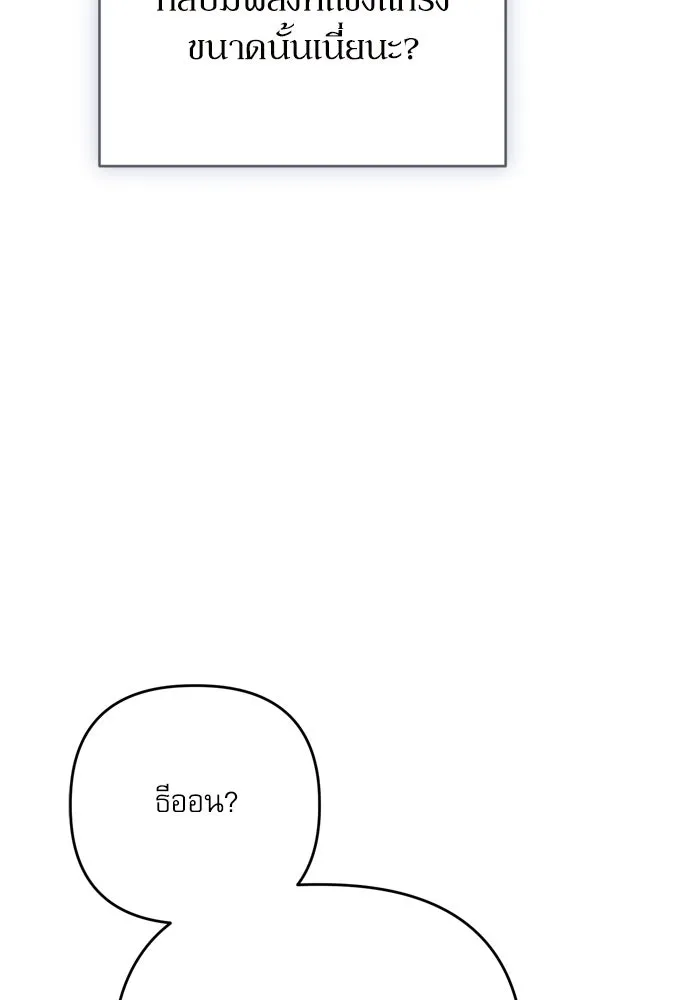 เกิดใหม่คราวนี้ ขอเป็นคนดีดูสักครั้ง ตอนที่ 106 รูปที่ 74