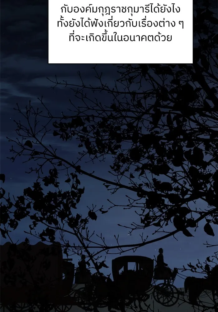 ครอบครัวสามีเห็นทีจะคลั่งรัก ตอนที่ 122 รูปที่ 2