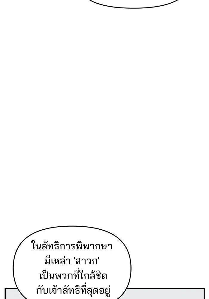 ห้องเรียนสาวแสบ ตอนที่ 66 รูปที่ 71