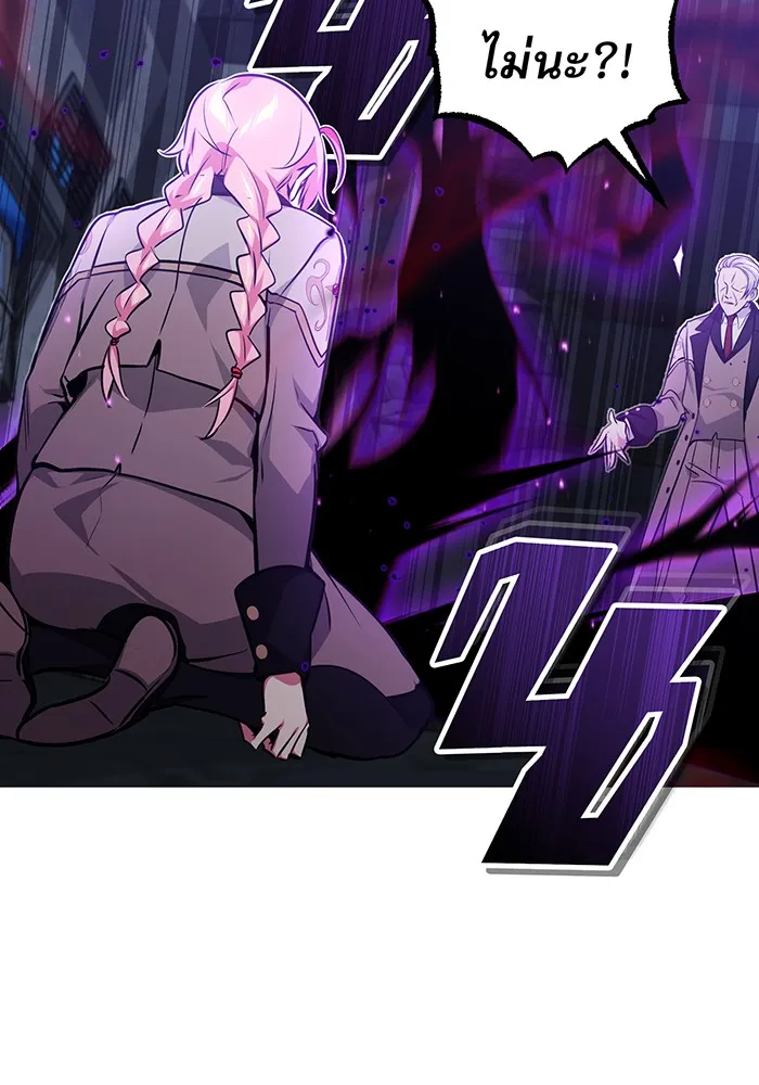 จอมเวทเกิดใหม่ในรอบ 66666 ปี ตอนที่ 38 รูปที่ 118