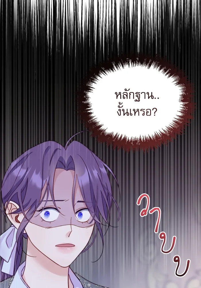 ไม่รักให้ตาย ตอนที่ 4 รูปที่ 59