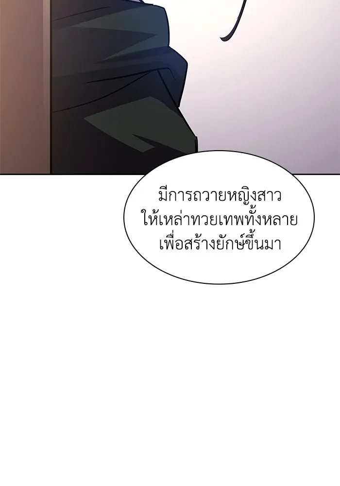 ฟิลเลียโรเซ่กับคำทำนายแห่งมงกุฎหนาม ตอนที่ 71 รูปที่ 5