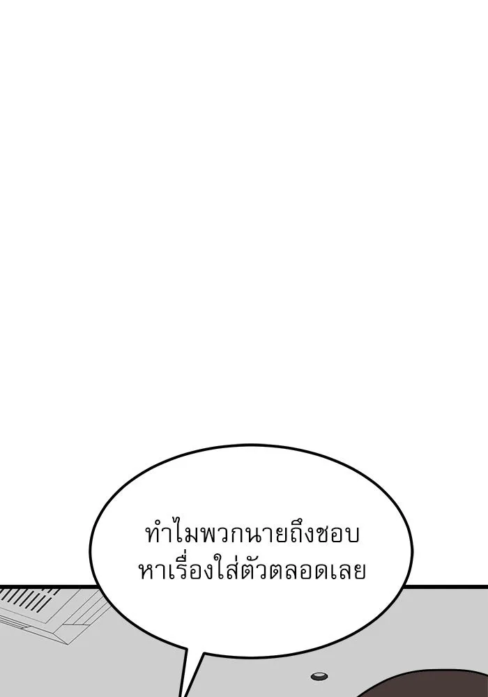 Double Click ตอนที่ 37 รูปที่ 56