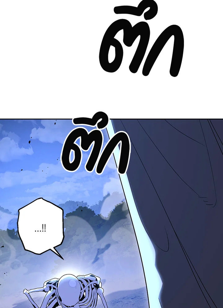 พลทหารโครงกระดูกผู้ม ตอนที่ 138 รูปที่ 126