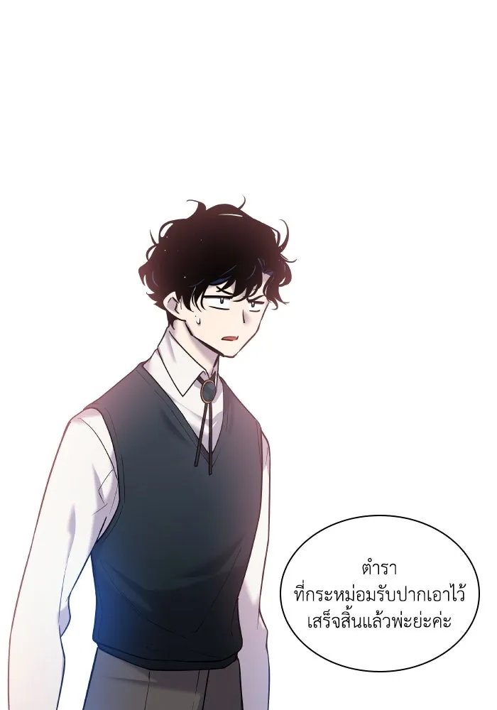 ฟิลเลียโรเซ่กับคำทำนายแห่งมงกุฎหนาม ตอนที่ 96 รูปที่ 37