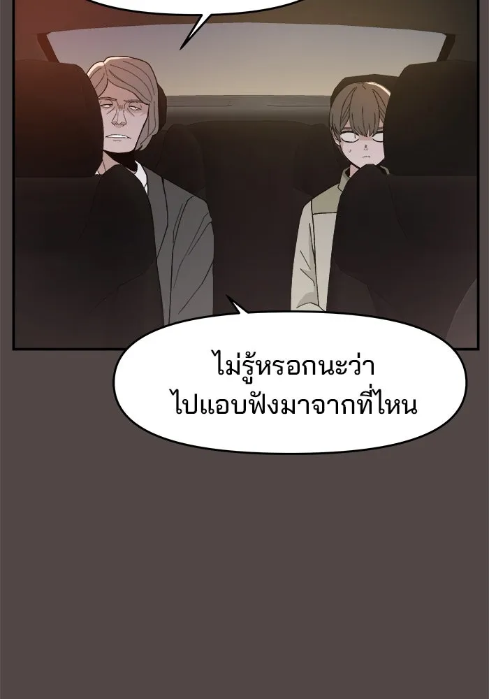 ห้องเรียนสาวแสบ ตอนที่ 75 รูปที่ 35