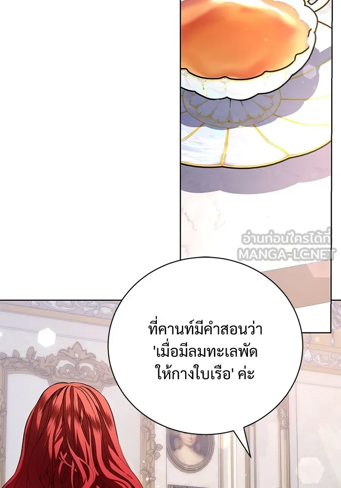 แด่ชู้รักของสามี ตอนที่ 14 รูปที่ 60