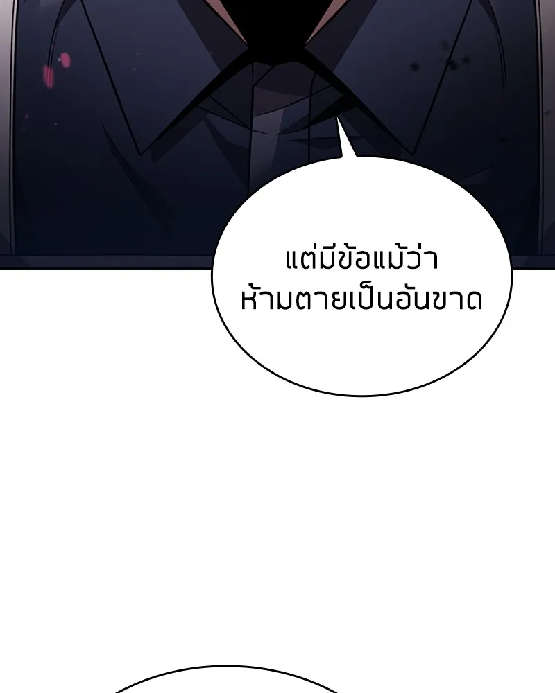 Clever Cleaning Life Of The Returned Genius Hunter ส_ดยอดฮ_นเตอร_สายคล_น ตอนที่ ตอนที่ 82 รูปที่ 63