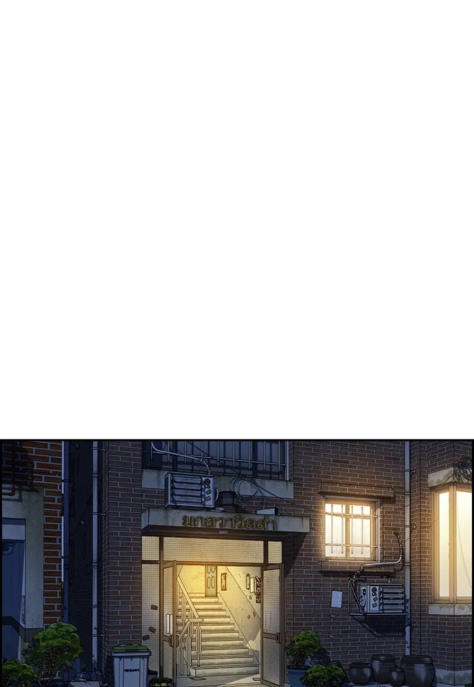 การศึกษาที่แท้จริง ตอนที่ 151 รูปที่ 86