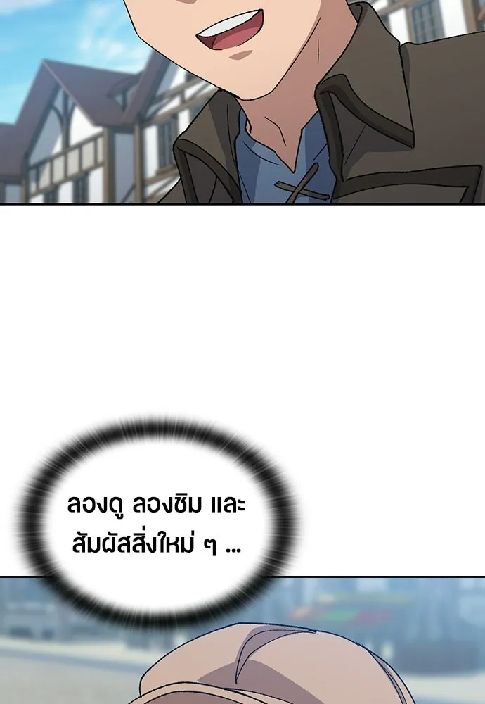ตั้งแคมป์ฮีลใจในต่างโลก ตอนที่ 73 รูปที่ 17