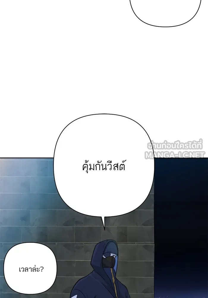 เปย์นี้เพื่อนาย My Sugar Baby ตอนที่ 50 ภาคดีวีนากอมเมเดีย  ช่วงเวลามั รูปที่ 27