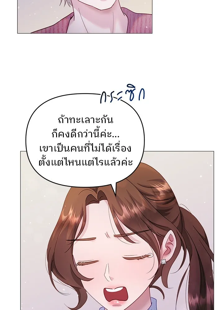 คู่มือคว้าหัวใจนายตัวร้าย ตอนที่ 14 รูปที่ 67
