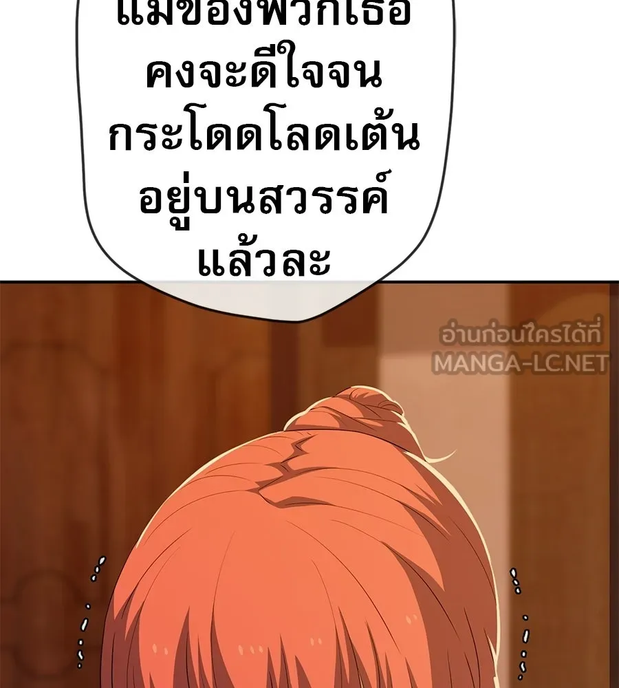 คอลเซ็นเตอร์เปลี่ยนชีวิต ตอนที่ 82 หุ้นส่วนระดับโลก รูปที่ 120