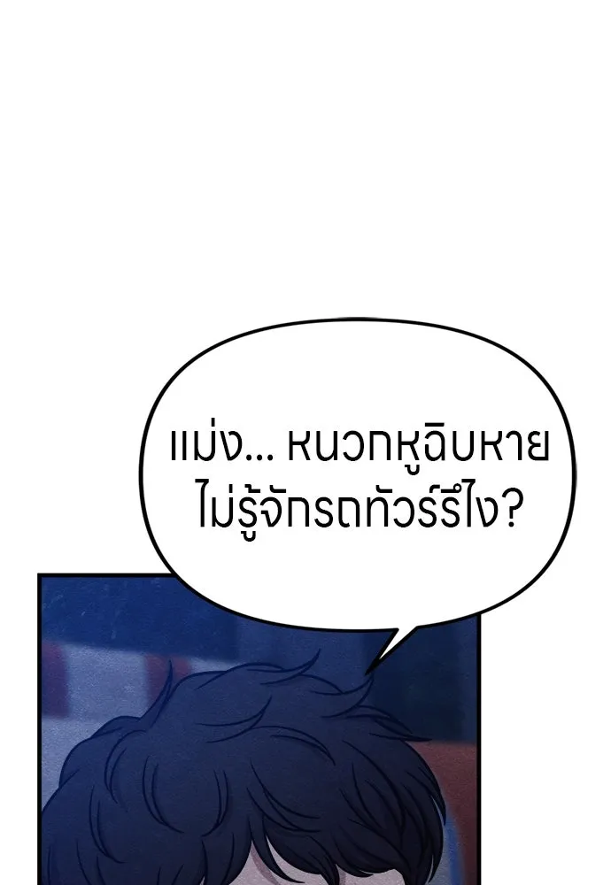 Zombie X Slasher ตอนที่ 53 รูปที่ 20